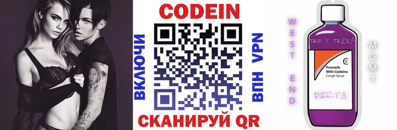 Кодеиновый сироп Lean напиток Lean (лин) Кадников