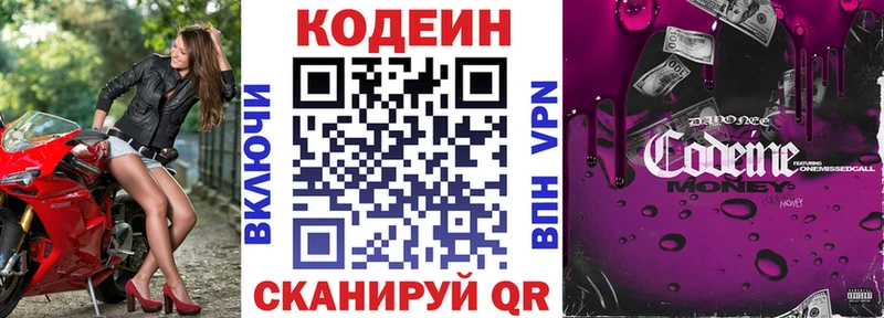 blacksprut   Кадников  Кодеиновый сироп Lean напиток Lean (лин)  купить наркотики цена 