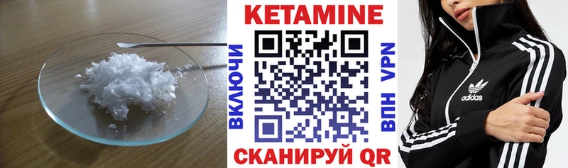 Кетамин ketamine Кадников