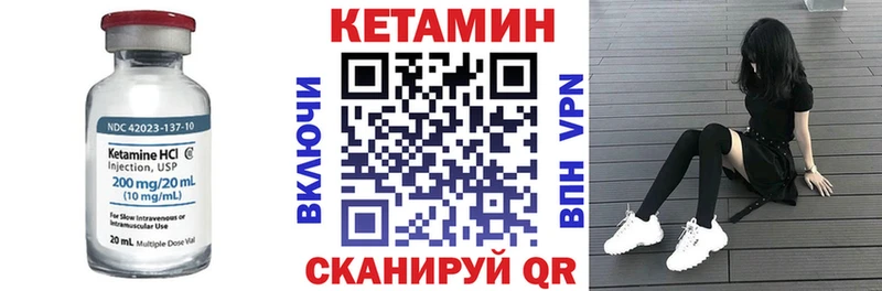 КЕТАМИН ketamine Кадников