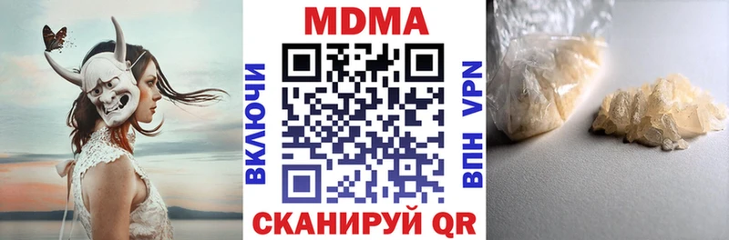 MDMA кристаллы Кадников