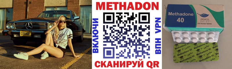 МЕТАДОН белоснежный  KRAKEN ТОР  Кадников  купить наркотик 